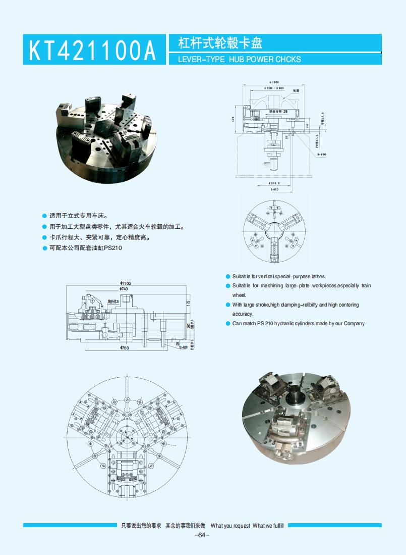 064-066【火車輪轂夾具】【Train wheel Hub clampings】_00.jpg
